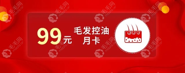 脱发福音来了，99元可以护理头皮一个月