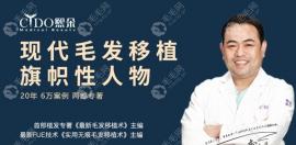 查收：2025年植发费用价格表，都是国内专业的毛发移植机构