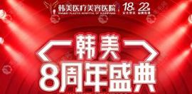 哇塞!在襄陽韓美做韓氏高密度植發(fā)2500單位的價(jià)格才18888元起