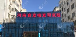 河南植發(fā)研究院做毛囊移植怎么樣？多久能成活？