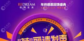 震惊！双12宁波薇琳植发3000单位的价格竟然低到12121元起！