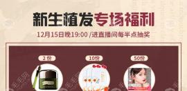 植发直播优惠来了!41家分院通用!原价30000元的3D种植……