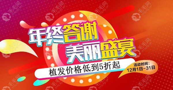 合肥韩美12月植发价格大公开,现在到这个地址种发享5折