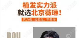 用头发种植效果证实植发是正规医院,还带价格表哟