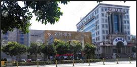 济南名韩植发医院怎么样？种植头发的价格是多少钱左右？