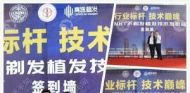 深圳青逸的nht不剃发植发多少钱一个单位？价格贵吗？