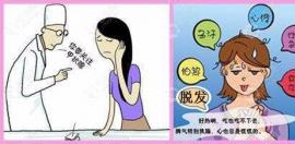 甲状腺会引起的脱发/斑秃?甲状腺脱发怎么治