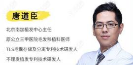唐道臣psh微针加密植眉效果怎么样?附眉毛种植价格