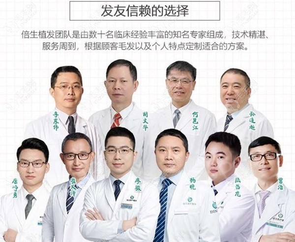 广州倍生植发多少钱?2021倍生植发收费价格表上线啦