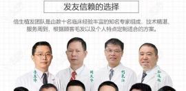 广州倍生植发多少钱?2025倍生植发收费价格表上线啦