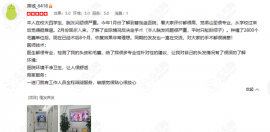 济南碧莲盛口碑怎么样?据说是地址在历下区的毛发专科医院