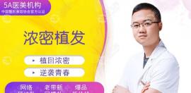 三亚市哪里有正规的植发医院?当地植发好的医院排名快收下