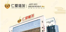 简直了!毛发专科医院荣获“抗疫先锋”荣誉称号