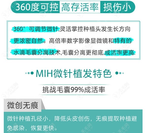 广州毛发专科医院哪家好？