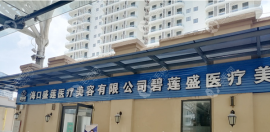 ?？谑兄舶l(fā)好的醫(yī)院排名,位居前三的可是毛發(fā)專科醫(yī)院呢!