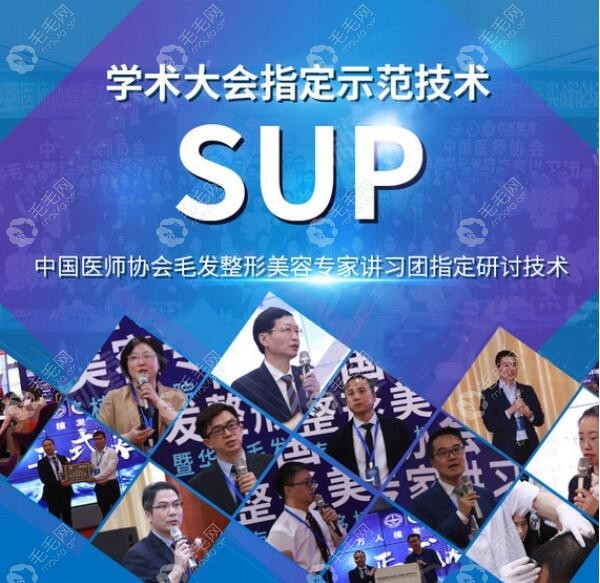 广州荔医的SUP植发际线技术怎么样?