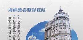 濟南歷城區(qū)海峽植發(fā)價格公開,高國強醫(yī)生種植技術(shù)好還靠譜!