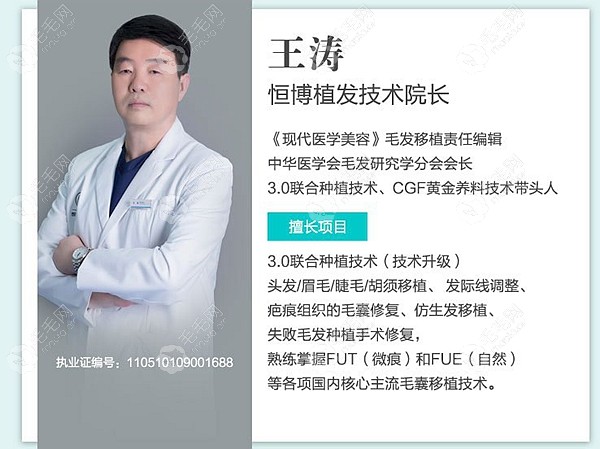 成都恒博毛发医院做男性头顶加密咋样?医生植发效果nice