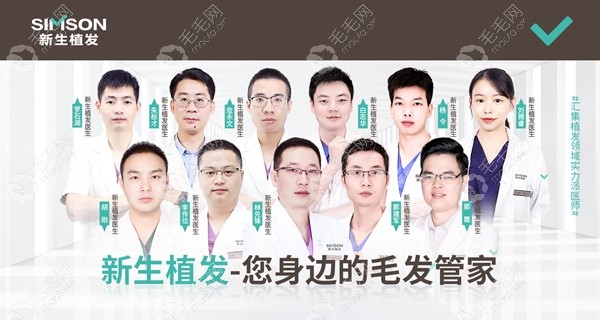 植发医生排名公布,把上海及各分院医技好的医生推荐下~