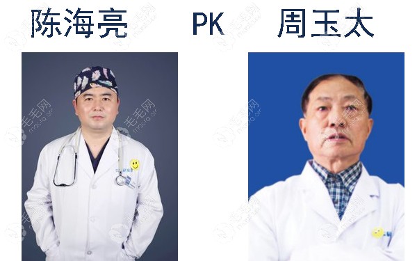 深圳大麦微针(原科发源)植发主刀医生陈海亮和周玉太哪个好