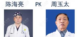 深圳大麦微针(原科发源)植发主刀医生陈海亮和周玉太哪个好