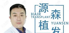 合肥源森院长冯亮的植发效果怎么样?看顾客的口碑评价好不
