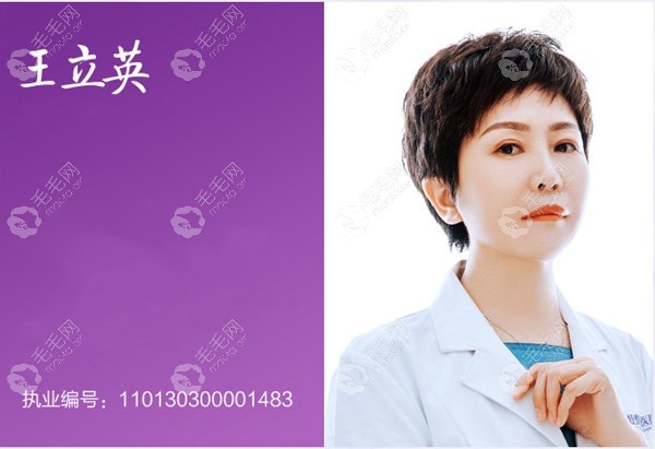 秦皇岛巧致王立英 秦皇岛巧致王立英