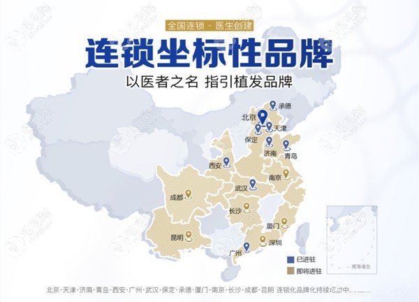 熙朵连锁植发在国内有13家分院