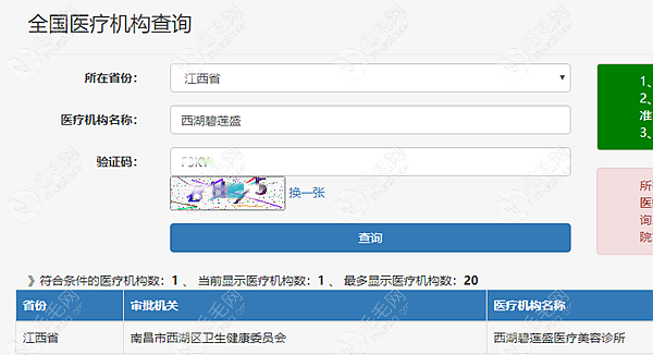 南昌碧莲盛植发医院靠谱吗?首先可以肯定它是家正规医院哦