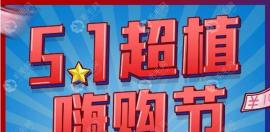 捡漏啦~5.1重庆华肤植发1000毛囊仅要4999元起(超出按6折哦)