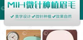 妈耶,在深圳青逸用5G微针植发技术植眉的价格也太……