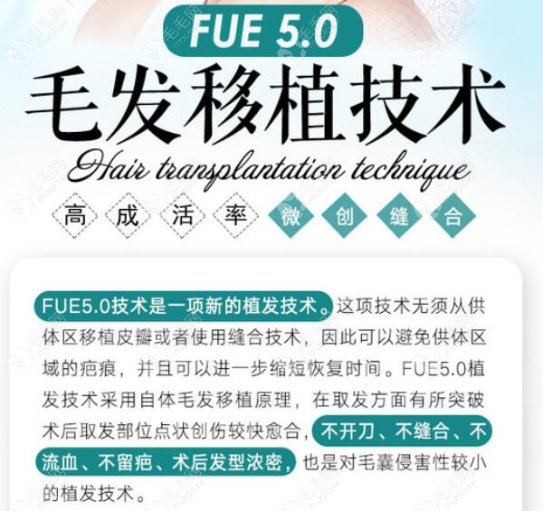 南阳市中心医院FUE5.0微针植发的优势