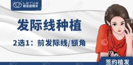 亮出毛发专科医院的植发价格表,费用可真不贵哦