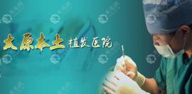 请查收~在太原植发正常得多少费用已算好,现列个价格表给你