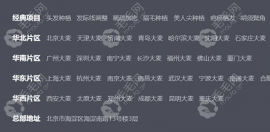 广州越秀区大麦微针植发靠谱吗?看完此文医院怎么样将秒懂!