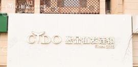 承德市植發(fā)醫(yī)院哪家好?排名中的都是技術(shù)好的,來看都在哪里