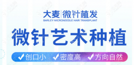 西安植发际线费用多少钱?公布西安植发际线好的医院的价格