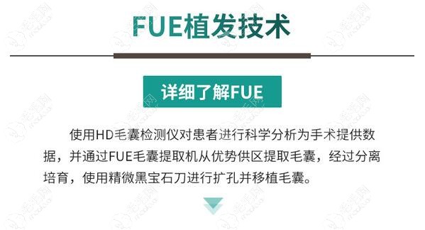 杭州新生FUE植发500单位只要...