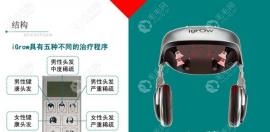 艾培拉软激光生发仪到底有没有用?看医生如何评价生发头盔