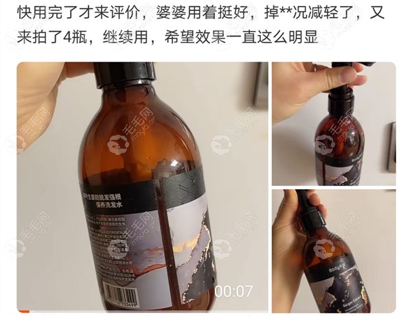 博滴生姜防脱洗发水使用真实感受