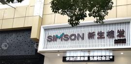 金華植發(fā)體驗(yàn)店怎么樣?剛開了不到一年但確實(shí)挺正規(guī)呀