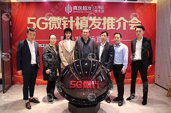 青逸新一代5G微针植发技术