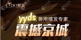 植发暑期优惠前奏:1980元可以试种500单位！