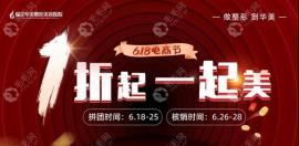 医院植发有优惠啦!现毛发移植试种100单位180元起...