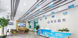 種草廣州青逸植發(fā)醫(yī)院價(jià)格表,來get青逸植發(fā)多少錢一個(gè)單位!