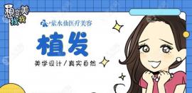 知曉唐山植發(fā)哪里比較好后,原來(lái)來(lái)唐山這些個(gè)醫(yī)院可以植發(fā)