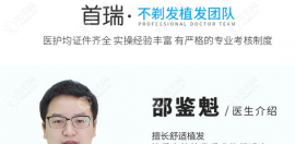 杭州首瑞的醫(yī)生技術(shù)怎么樣?這做不剃發(fā)植發(fā)多少錢一個單位?