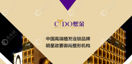 廣州熙朵植發(fā)價格表送上,來