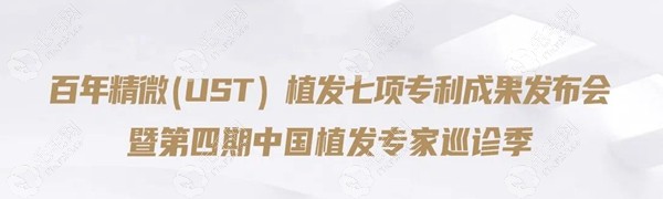 中国有名的植发医生蒋文杰/谢祥要来江苏百年植发会诊,速约