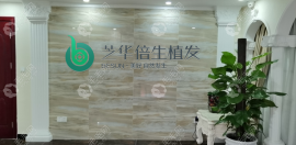 惠州倍生植发我去过,在惠城麦兴路,收费和技术跟广州院一样